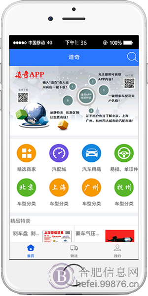 合界科技棋盘游戏,微信应用,APP应用,企业网站开发亦可定制开发