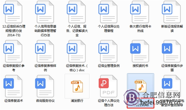 征信修复技术指导教学