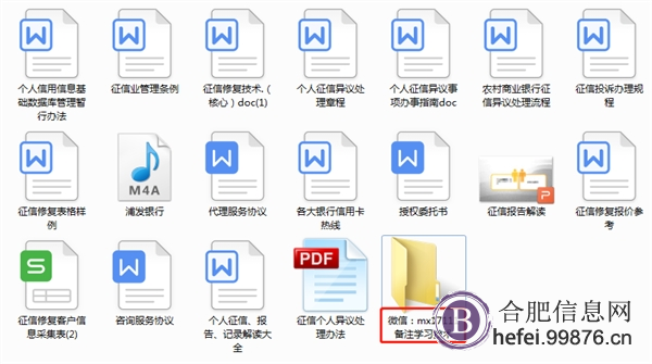 征信修复技术指导