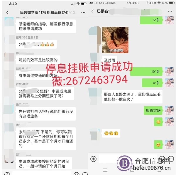 线上教你协商还款停息挂账技术,包教会并全程指导操作!
