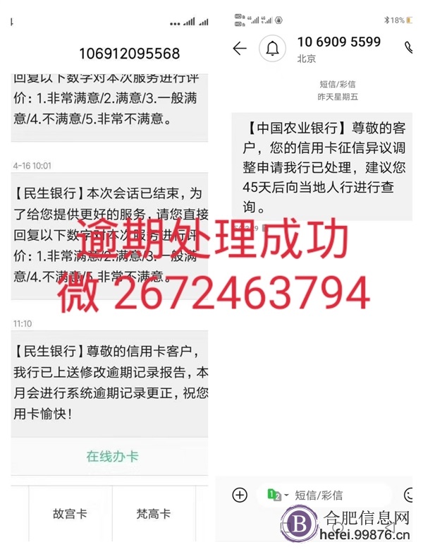 征信逾期修复,停息挂账技术**