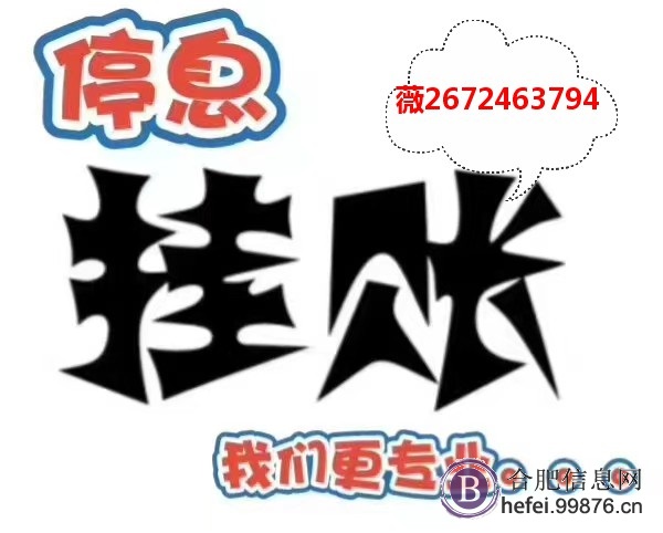 停息挂账方法,停息挂账技术
