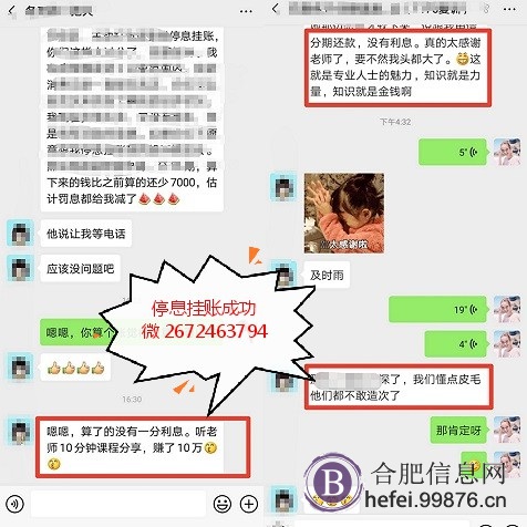 停息挂账方法,停息挂账技术