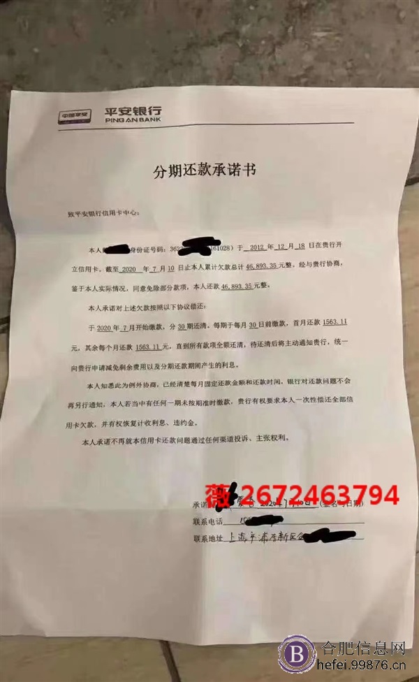 停息挂账方法,停息挂账技术