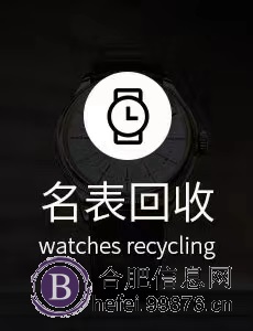 各类奢侈品回收【名表，包包，黄金，珠宝，钻石，名贵礼品】