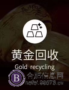 各类奢侈品回收【名表，包包，黄金，珠宝，钻石，名贵礼品】