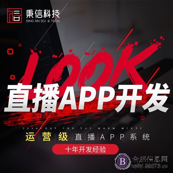 直播app开发直播+短视频_直播**搭建