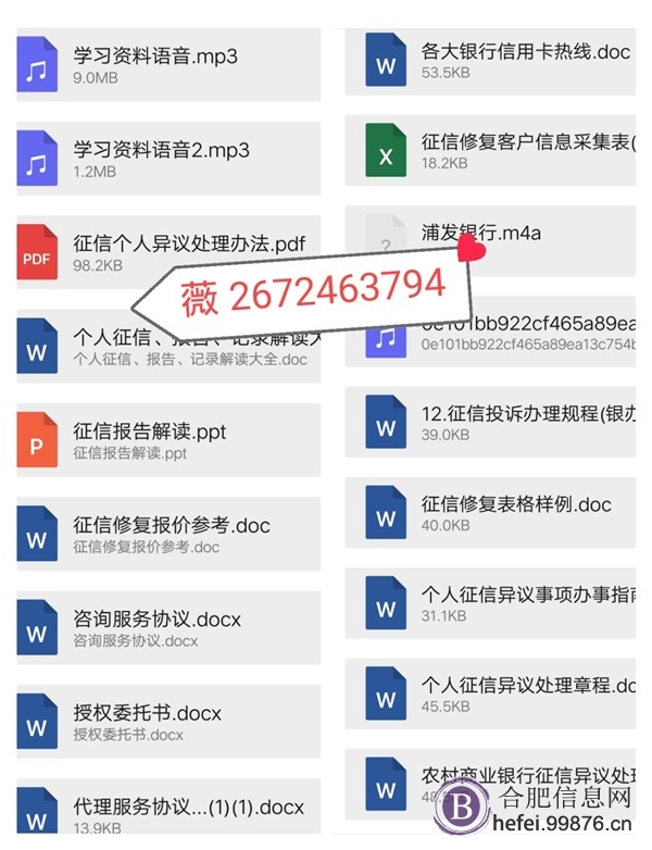 征信修复技术一对一教你
