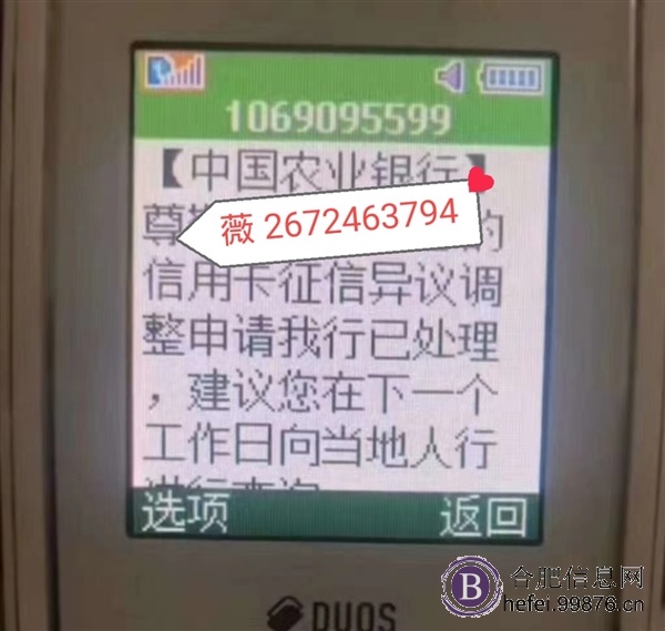 征信修复技术一对一教你