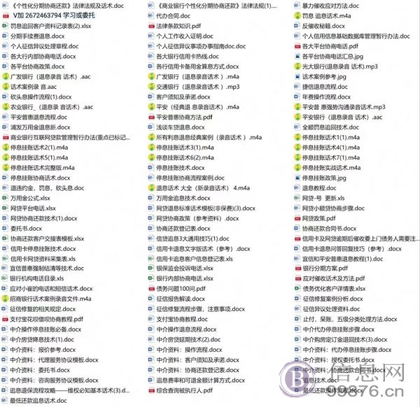 停息挂账、个性化分期协商技术（全教程）